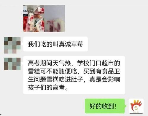 爆料雪糕真好吃啊视频,雪糕真好吃啊，口感与颜值并存！