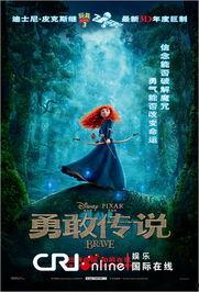 勇敢传说在线观看免费,免费在线观看，勇敢之旅等你开启