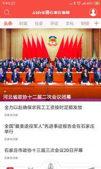 石家庄新闻爆料平台,聚焦城市脉搏，解码民生热点